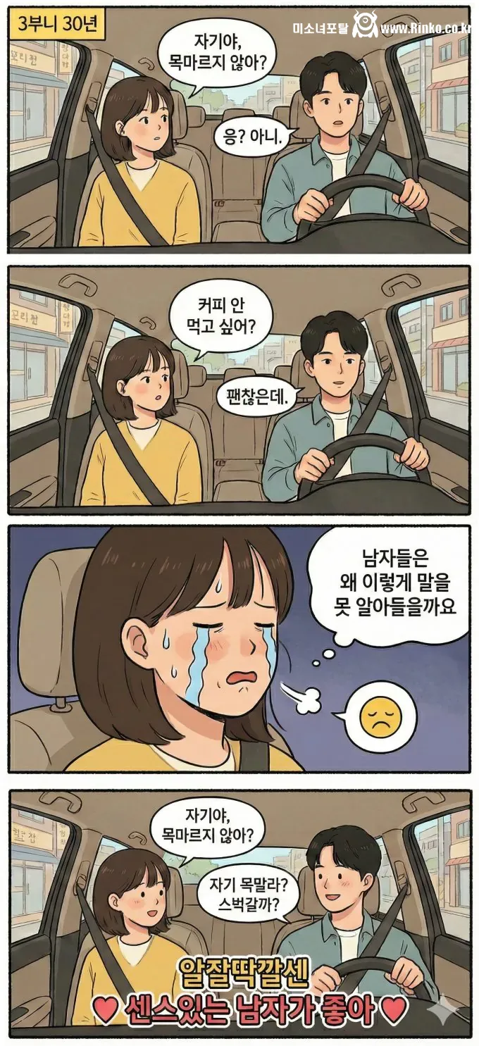 연애 고수들만 알아듣는다는 여자들 표현