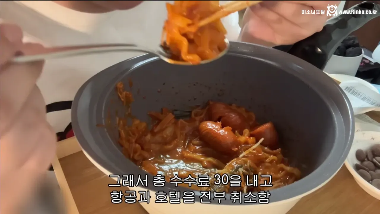 어떤 사람의 일방적 여행 파토 이유