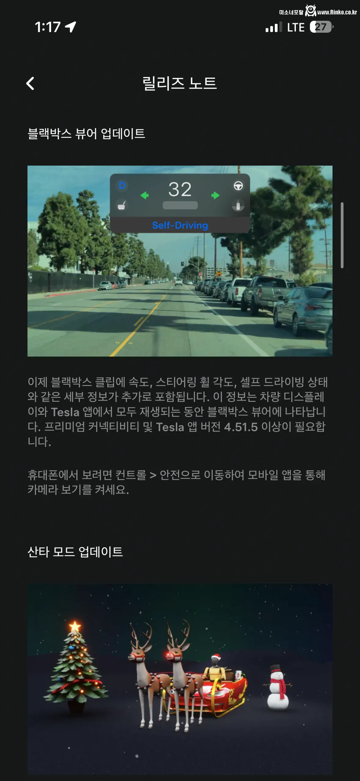 테슬라 업데이트 근황