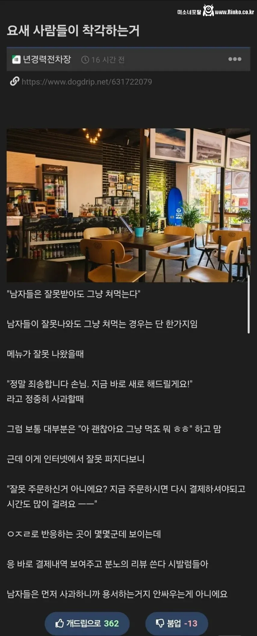 요새 사람들이 착각한다는 것