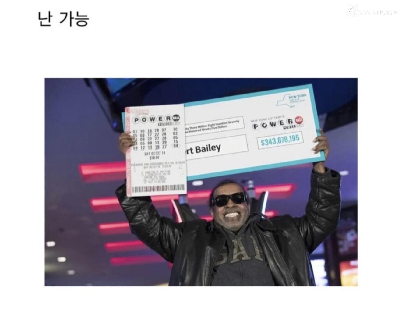 3000억 짜리 복권 당첨되면 친구한테 1억 줄 수 있어?