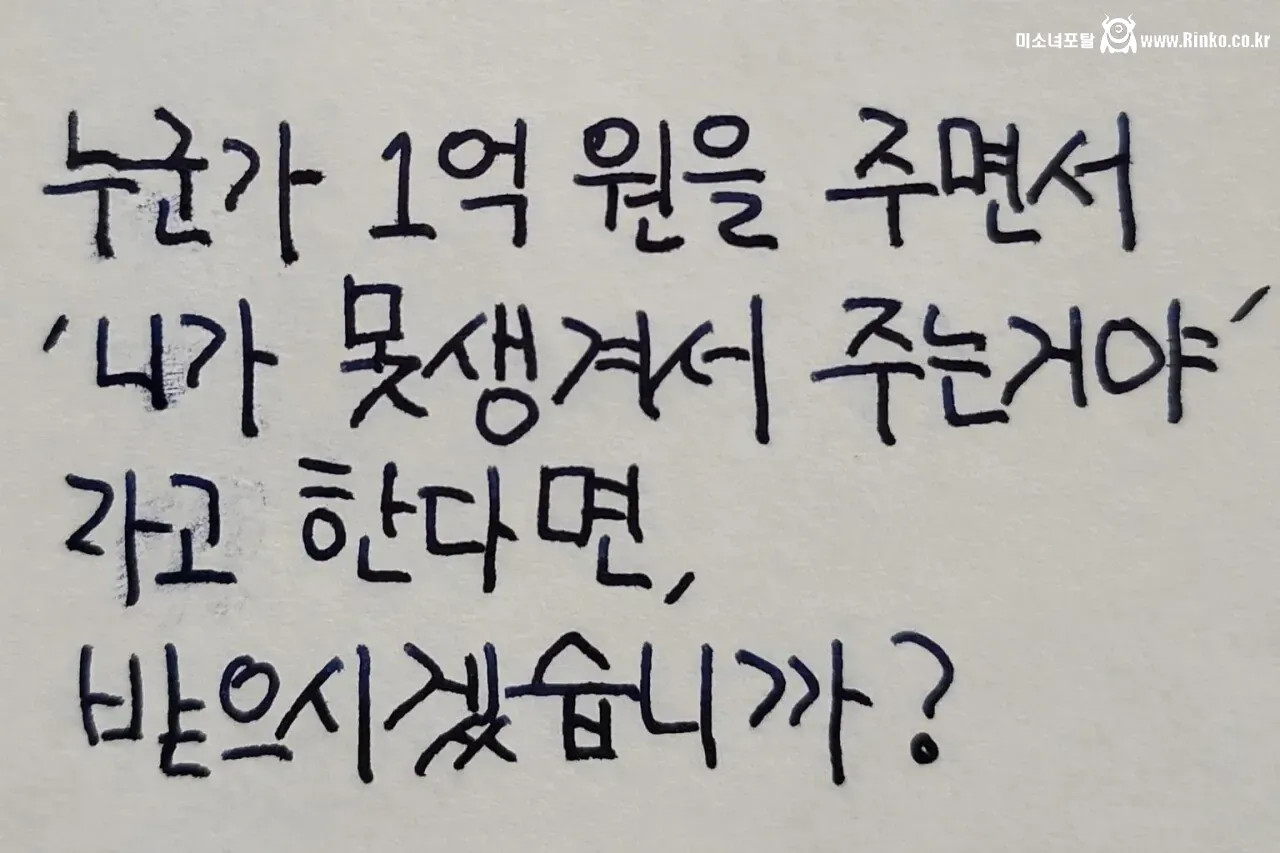 1인당 1억원 OO지원금, 받으시겠습니까?