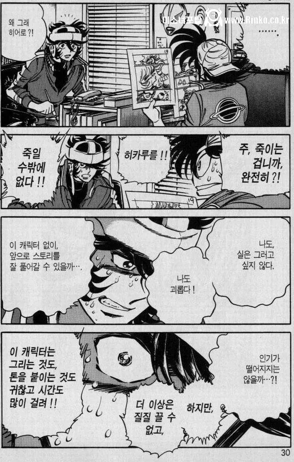 만화가가 어쩔 수 없이 인기캐를 죽이는 이유