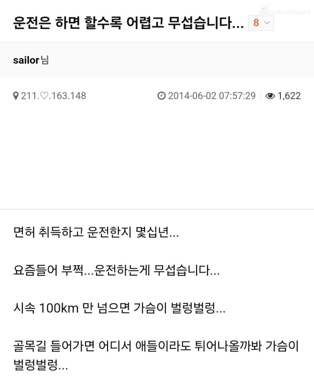 운전을 너무 무서워 하는 사람들이 있음