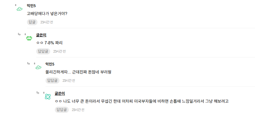 여초 커뮤에서 80억 찐인증한 사람