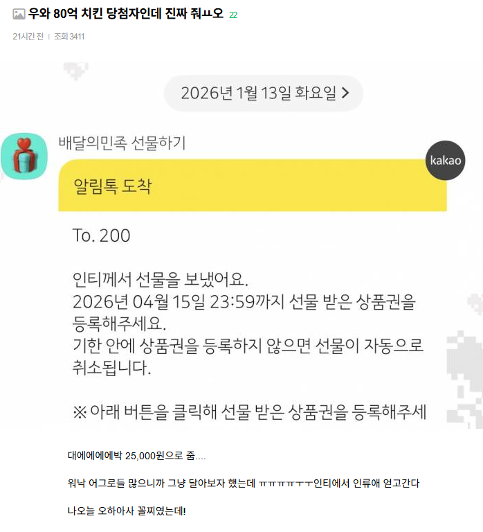 여초 커뮤에서 80억 찐인증한 사람