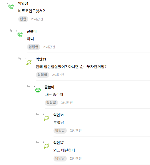 여초 커뮤에서 80억 찐인증한 사람