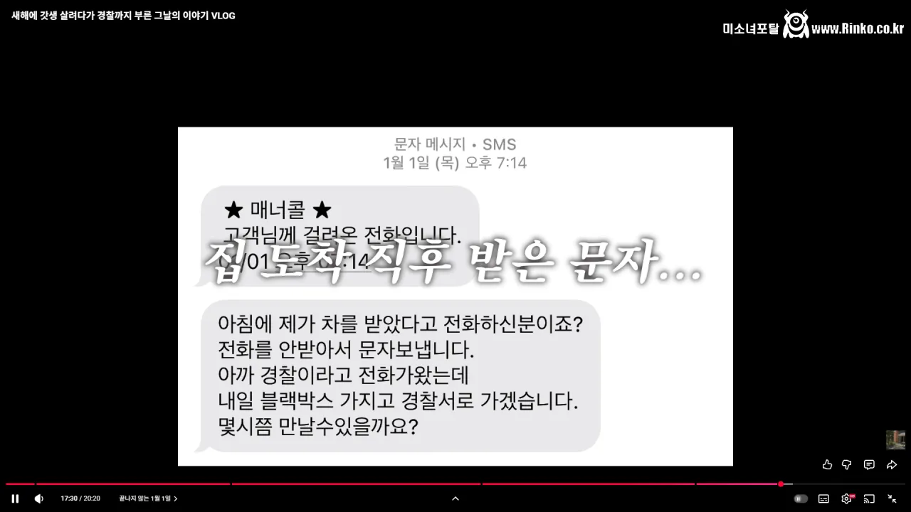 새해 갓생 살아보려다 바로 똥밟은 유튜버
