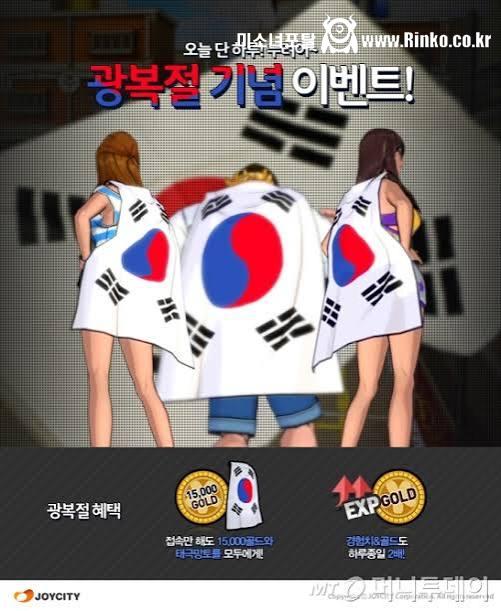 예전에 종종 있던 게임 이벤트 템