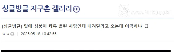 자기 인스타에 글 썼다고 꼽먹은 사람