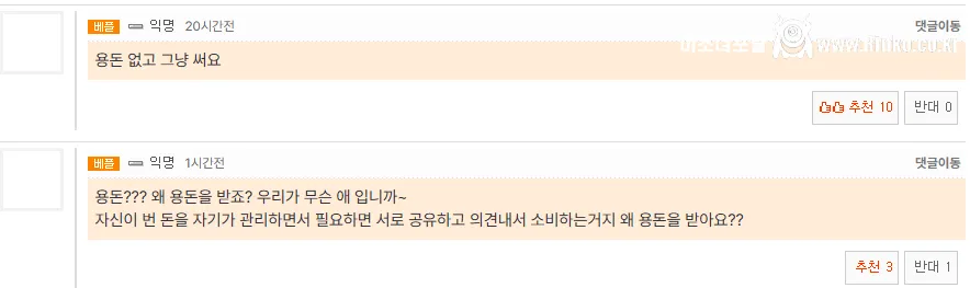 용돈 20만원으로 생활한다는 곧 50세 된다는 아저씨