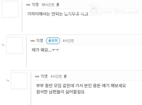 용돈 20만원으로 생활한다는 곧 50세 된다는 아저씨