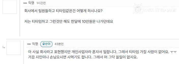 용돈 20만원으로 생활한다는 곧 50세 된다는 아저씨