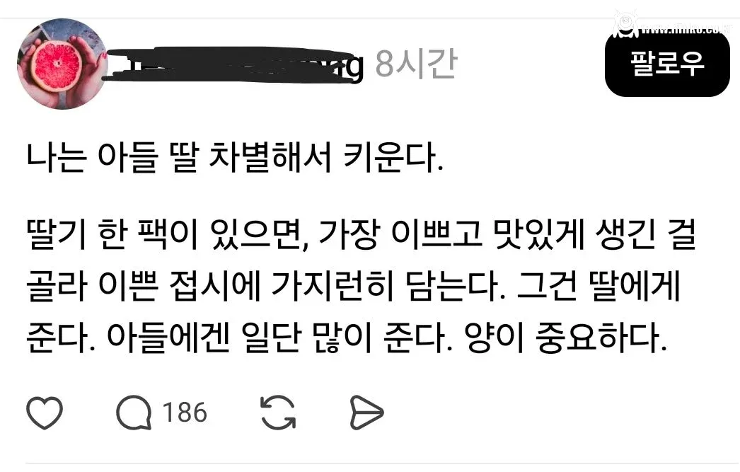 "나는 아들, 딸 차별해서 키운다"