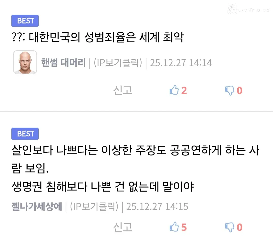 대한민국은 성범죄 처벌이 과도한 국가임