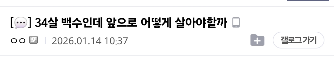 34살 백수인데 앞으로 어떻게 살아야할까