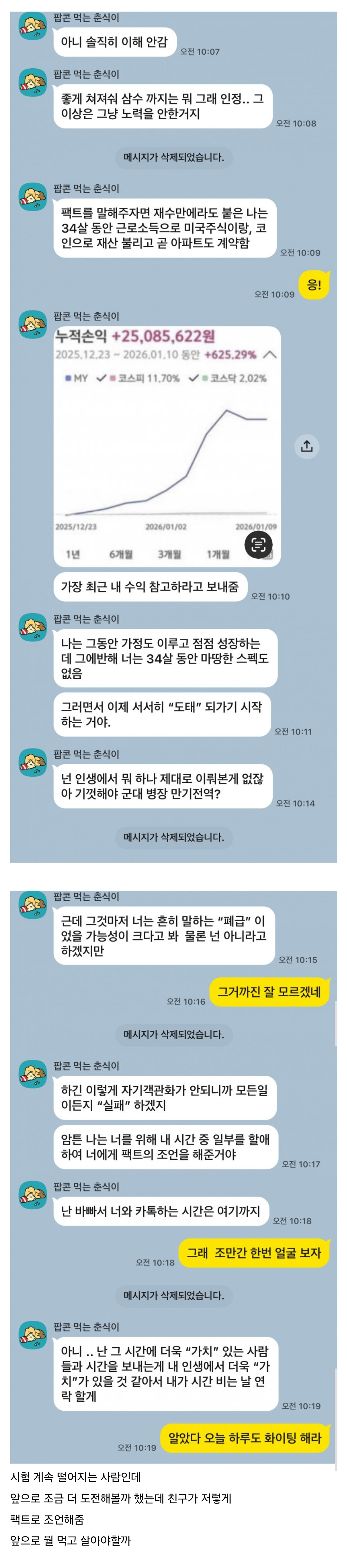 34살 백수인데 앞으로 어떻게 살아야할까