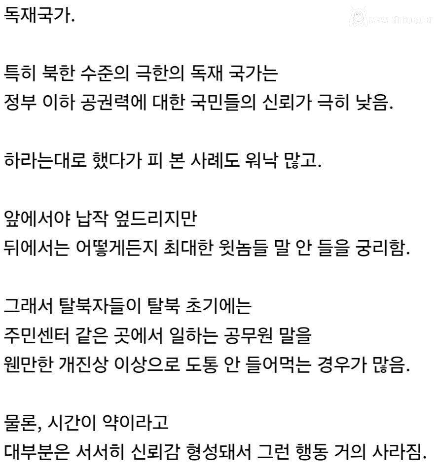 의외로 국민들이 공권력 제일 무시하는 국가