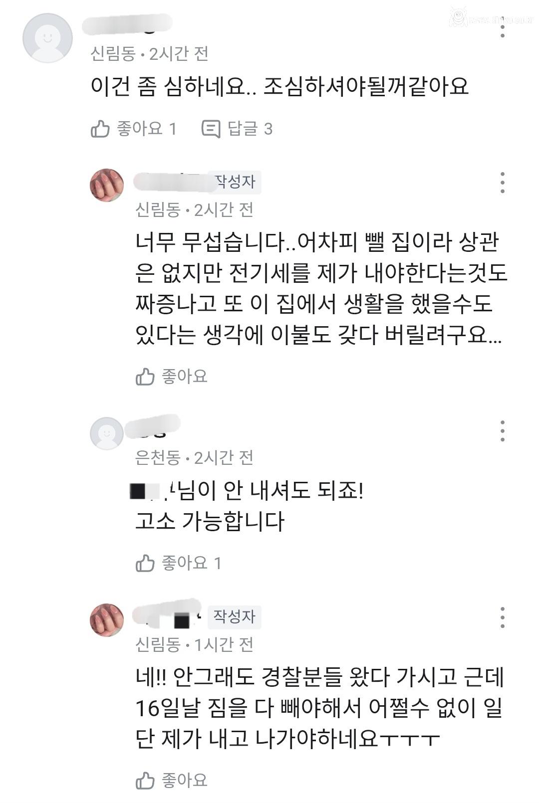 제 자취방에서 누가 요리를 해먹었네요