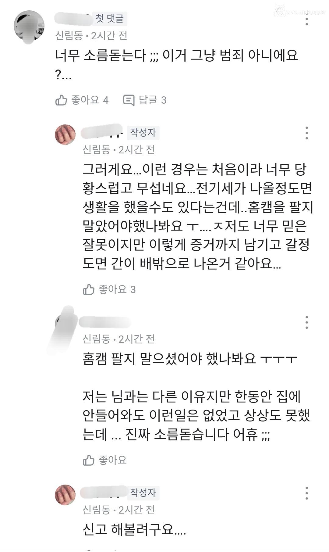 제 자취방에서 누가 요리를 해먹었네요