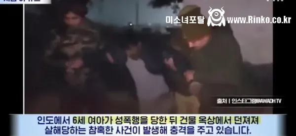 짐승의 국가.. 현재 난리난 인도 근황