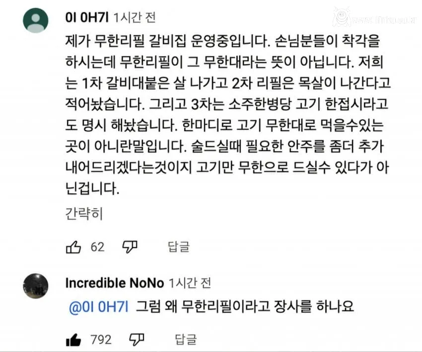 무한이라고 해서 진짜 무한대라는 편견