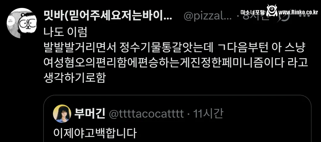 정수기 물통 갈다가 당황한 여자들