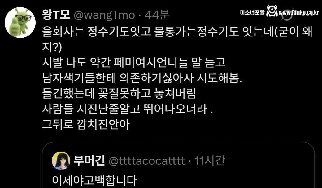 정수기 물통 갈다가 당황한 여자들