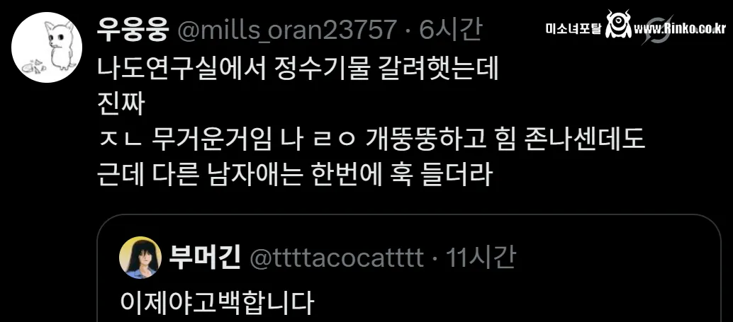 정수기 물통 갈다가 당황한 여자들