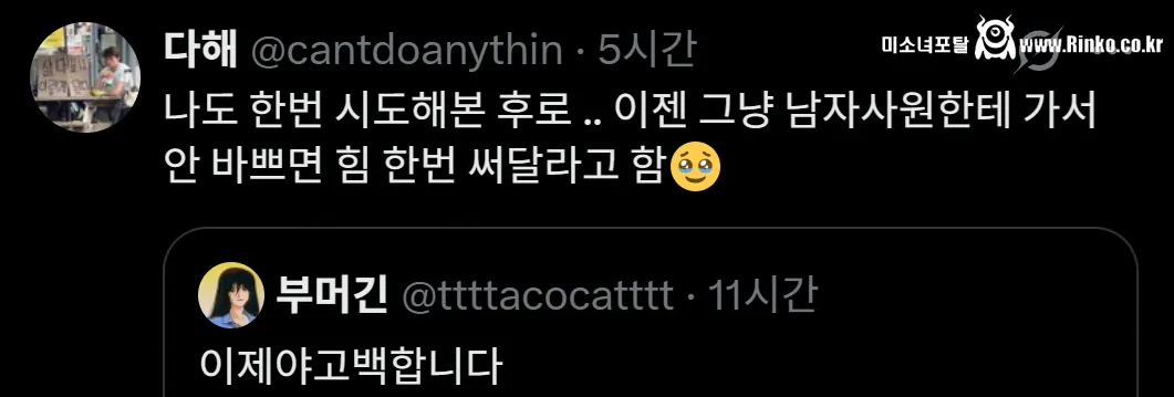 정수기 물통 갈다가 당황한 여자들