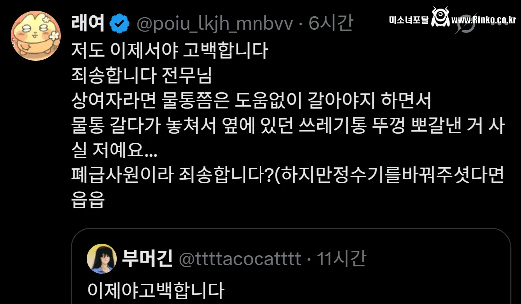 정수기 물통 갈다가 당황한 여자들