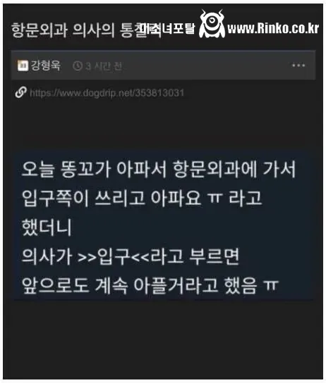 항문외과 의사의 통찰력 ㅋㅋ