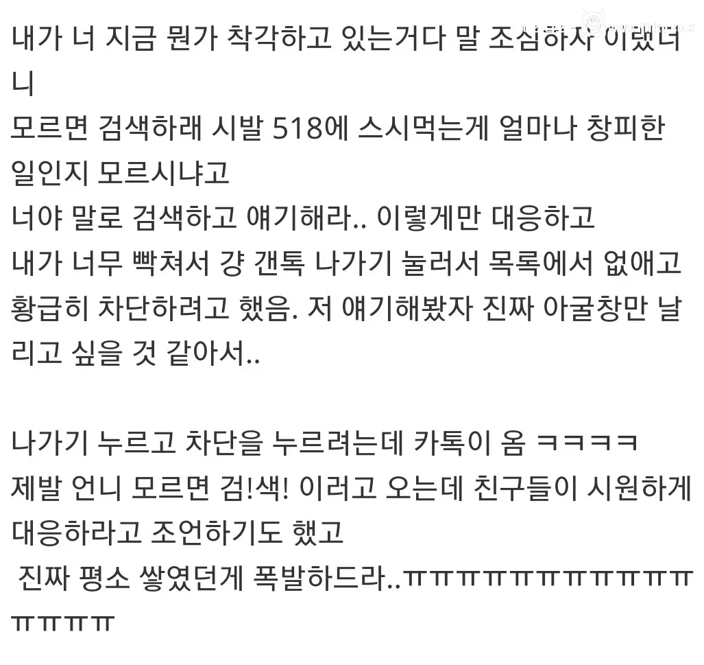 518에 스시 먹는다고 무개념 소리 들음