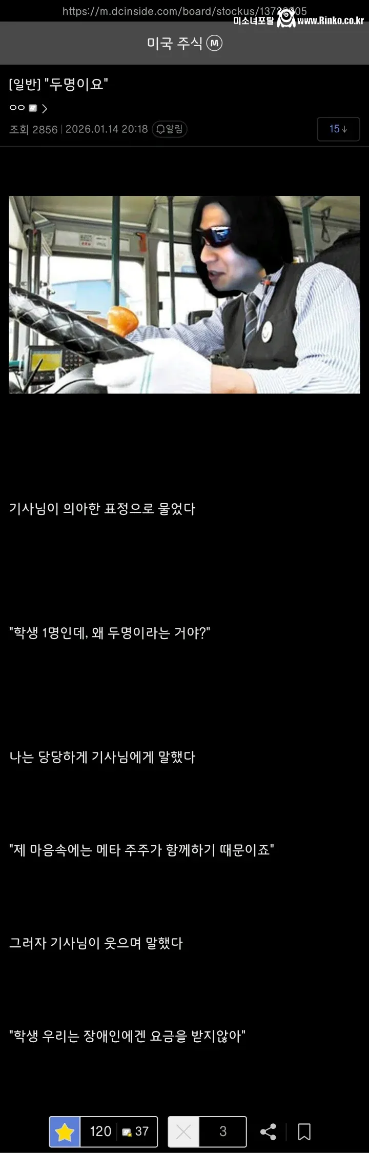 살짝 하락장 온 미주갤 문학