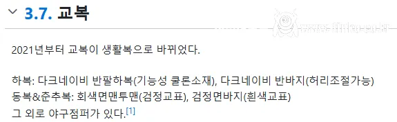 아재들 충격.. 요즘 중학교 교복 근황