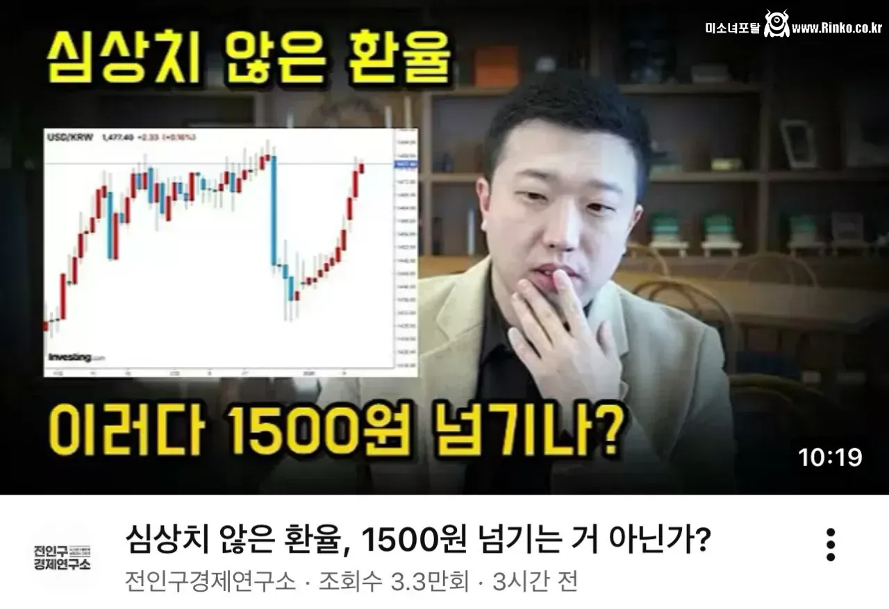 환율 하락한다고 신탁 내려옴