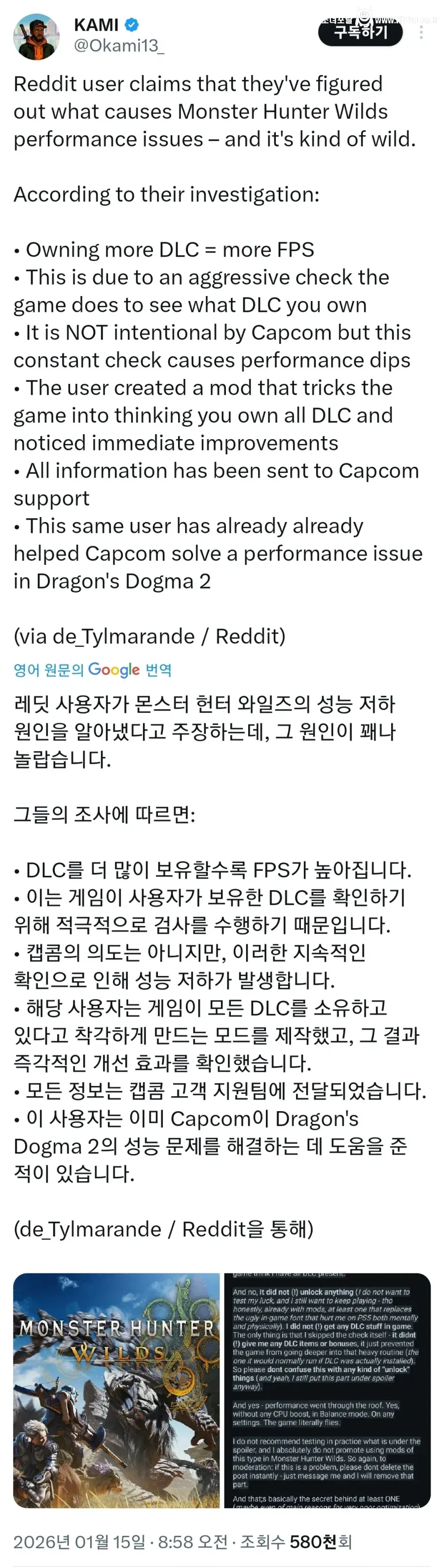 몬헌와일즈 최적화 근황