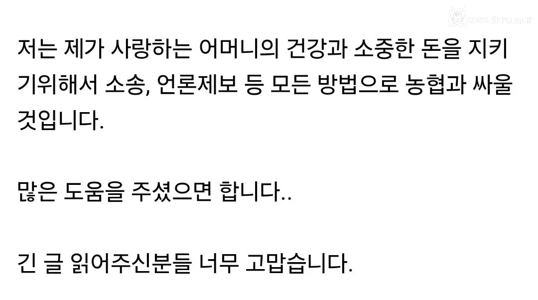 위조신분증으로 전재산을 잃었습니다