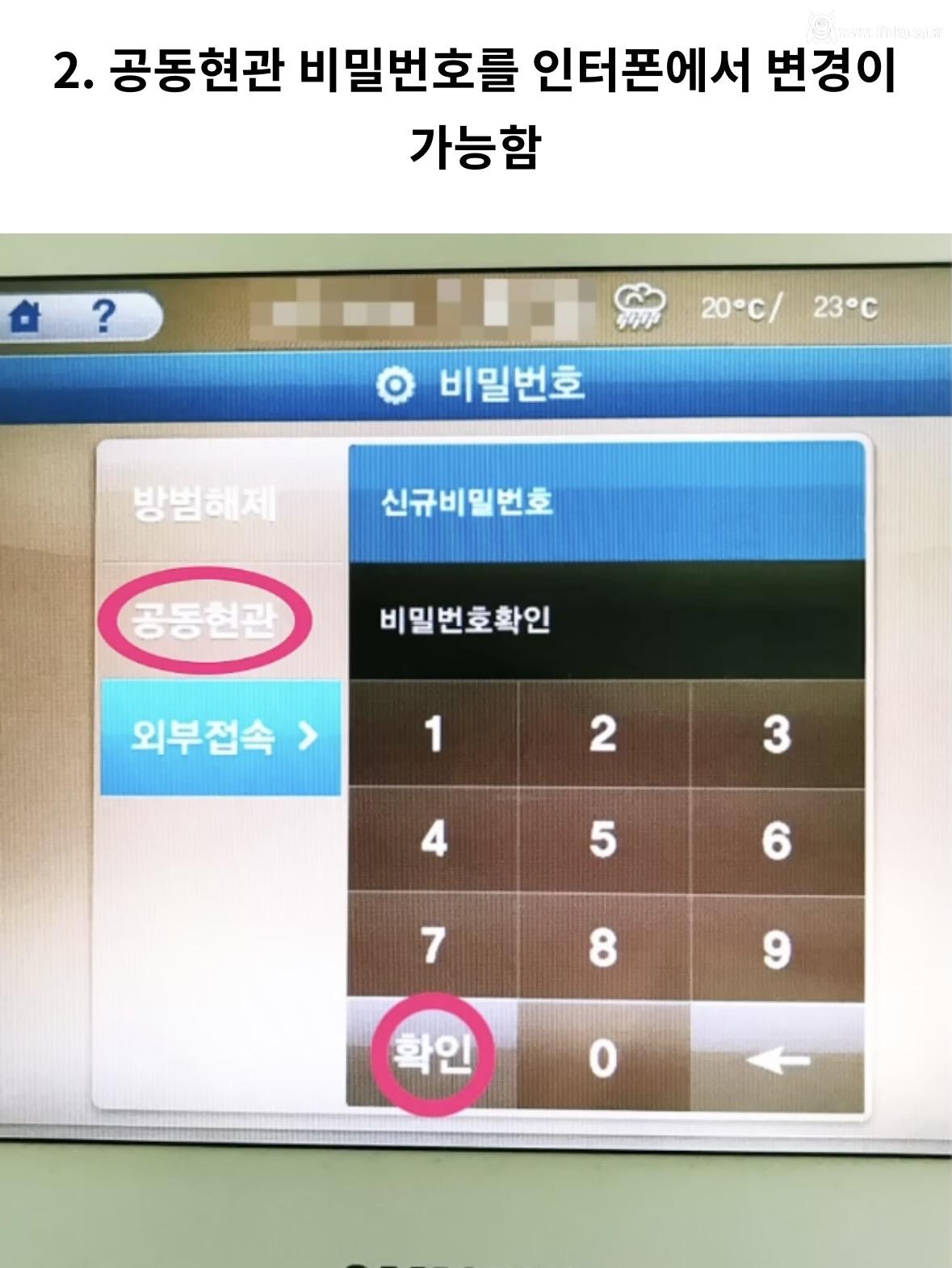 놀라운 요즘 신축 아파트 특징