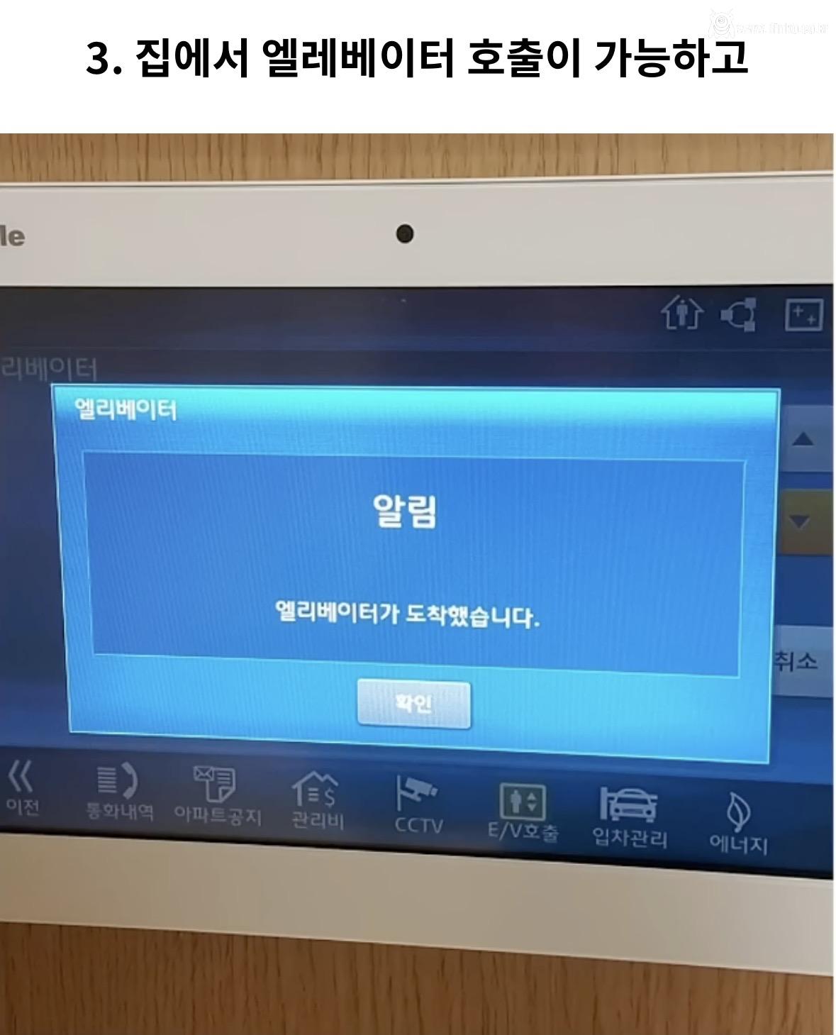 놀라운 요즘 신축 아파트 특징