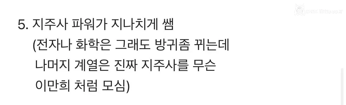 LG 출신이 말하는 LG의 문제점