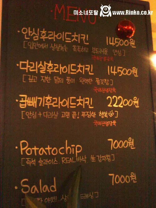 추억의 치킨집 프랜차이즈