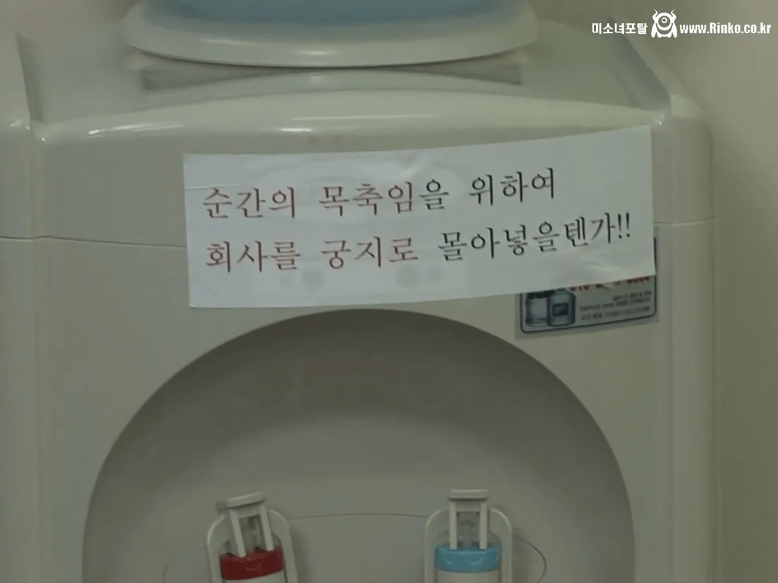 반박불가 이세상에서 없어져도 되는 회사