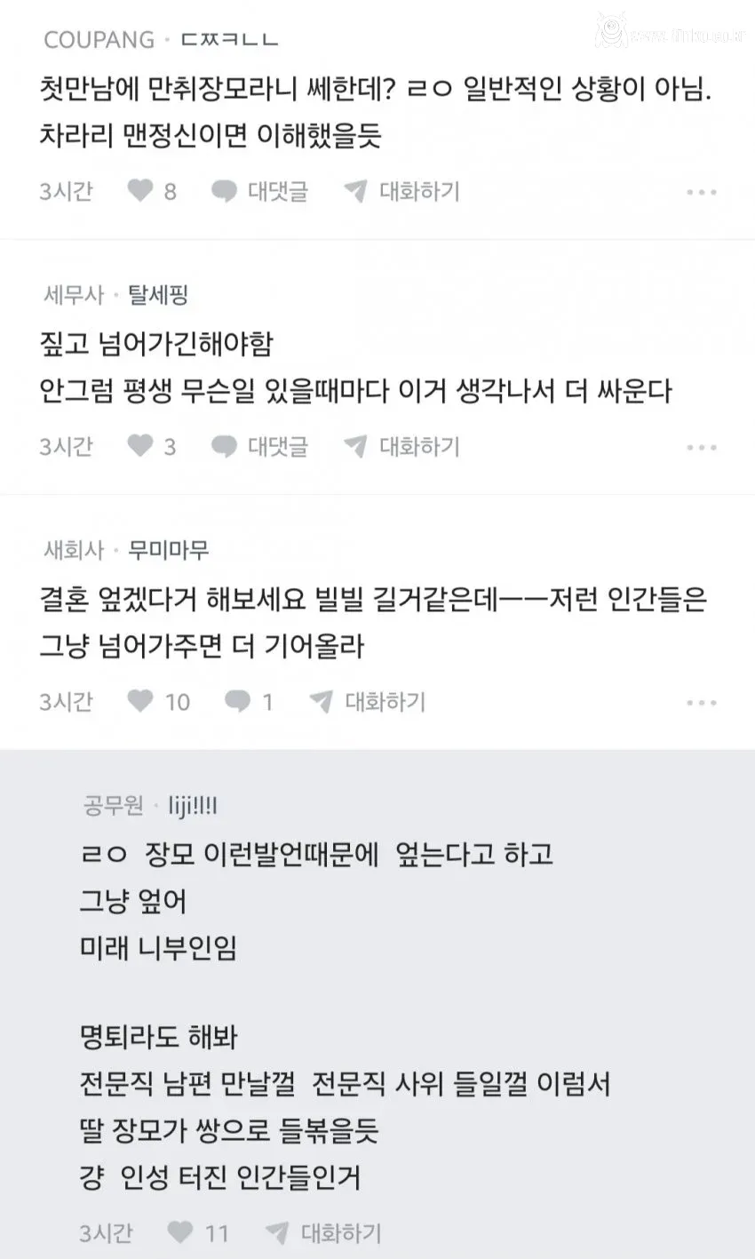 여친집에 인사드리러 갔는데 예비 장모가 취해버림