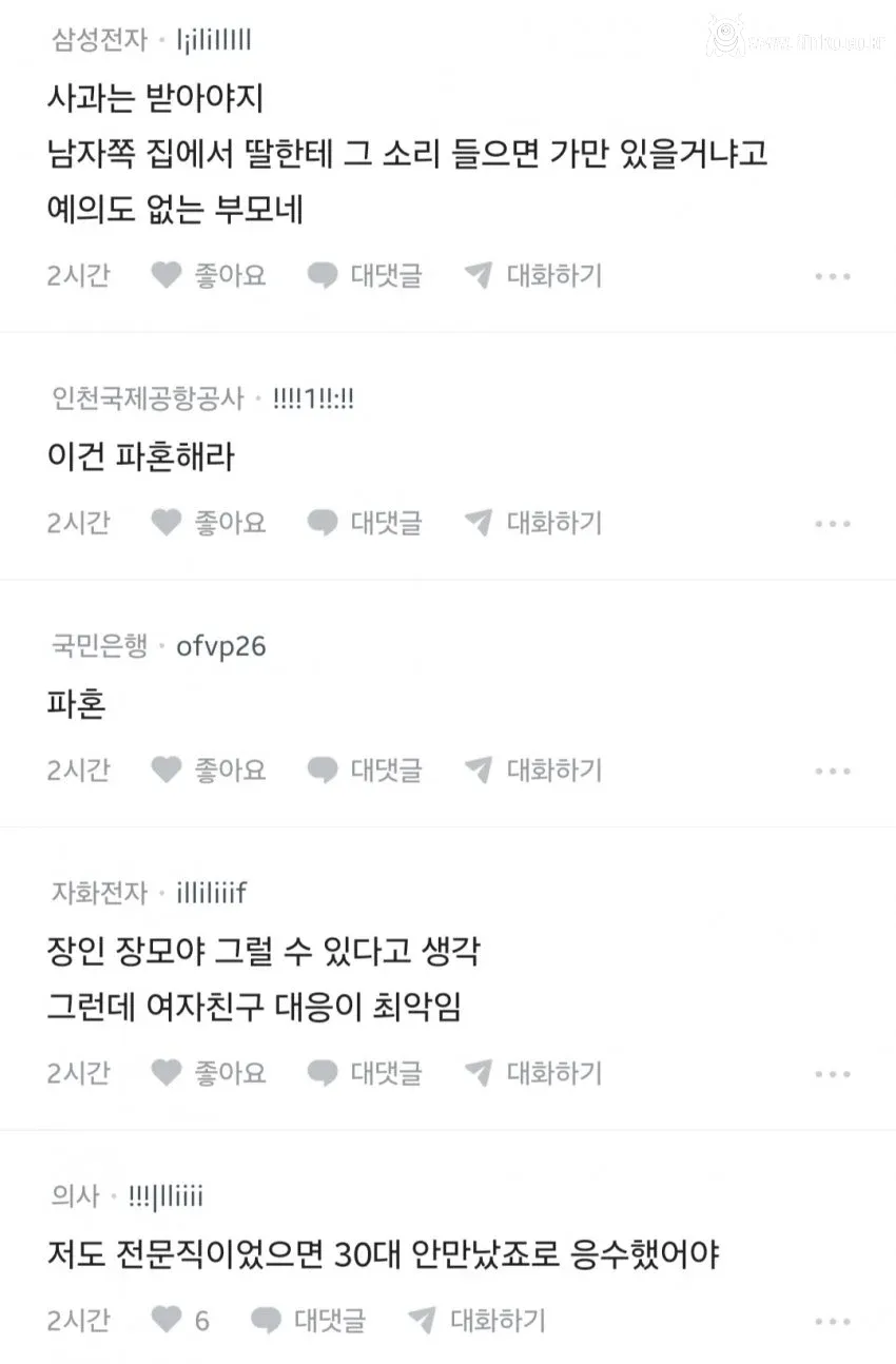 여친집에 인사드리러 갔는데 예비 장모가 취해버림