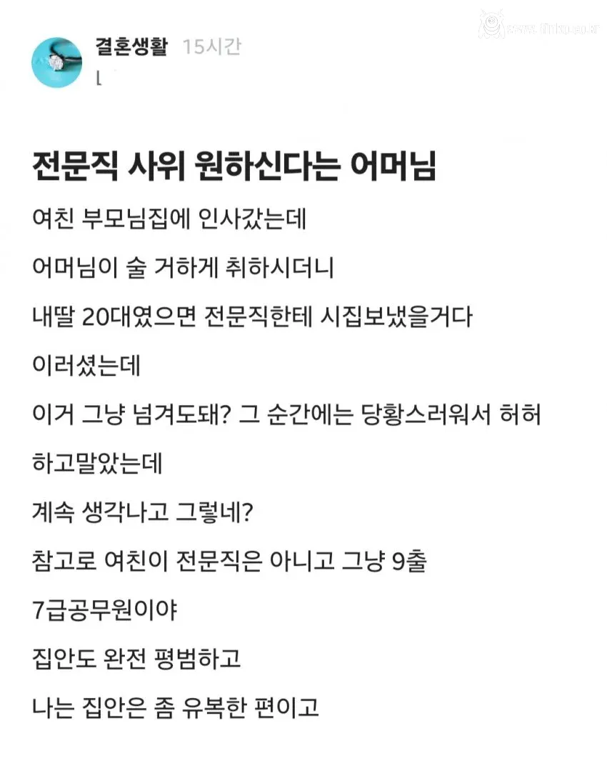 여친집에 인사드리러 갔는데 예비 장모가 취해버림