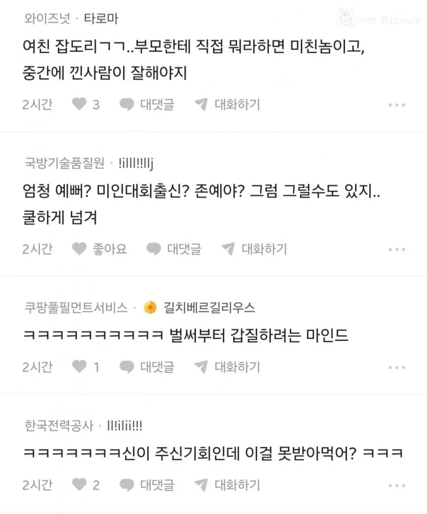 여친집에 인사드리러 갔는데 예비 장모가 취해버림