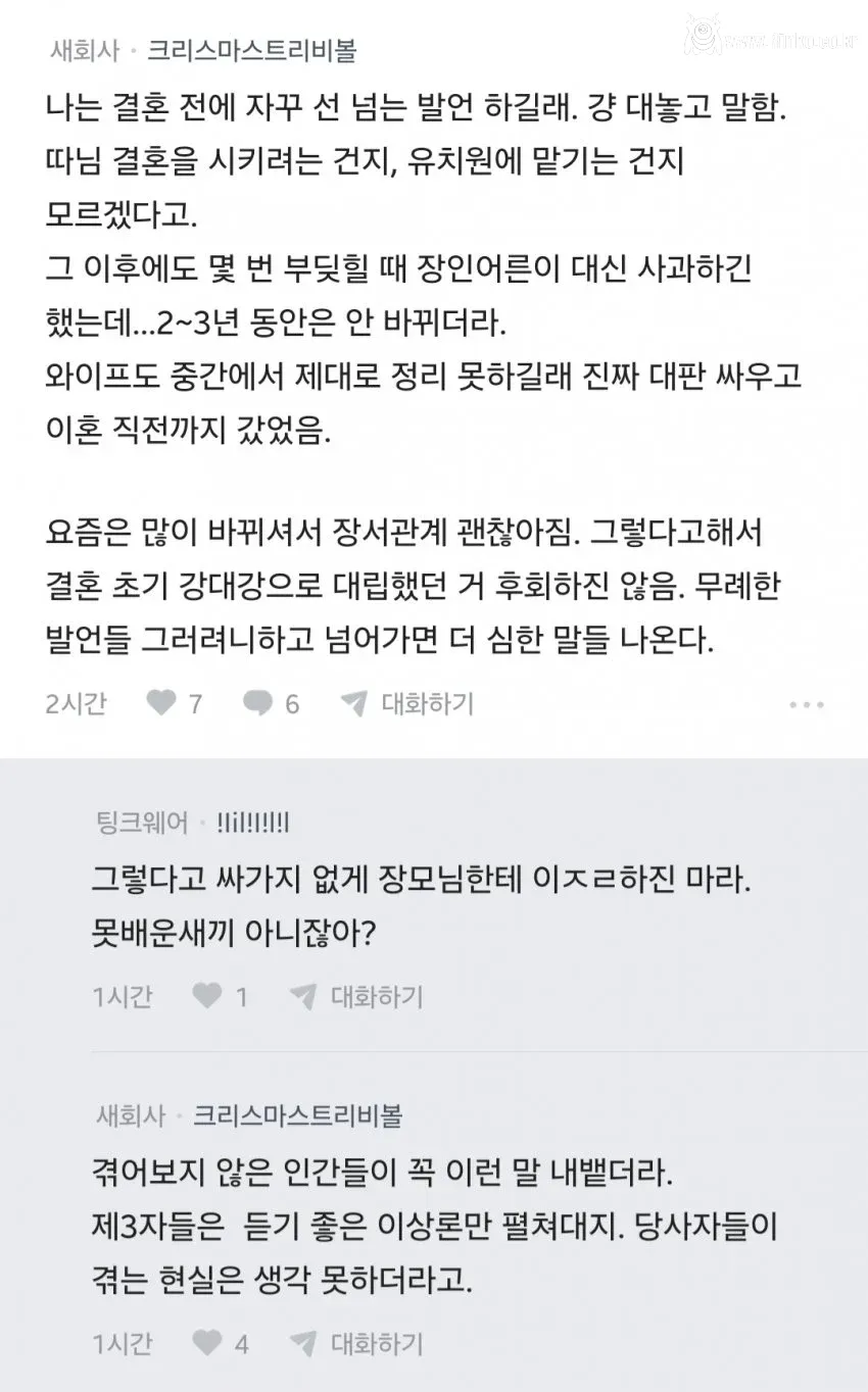 여친집에 인사드리러 갔는데 예비 장모가 취해버림