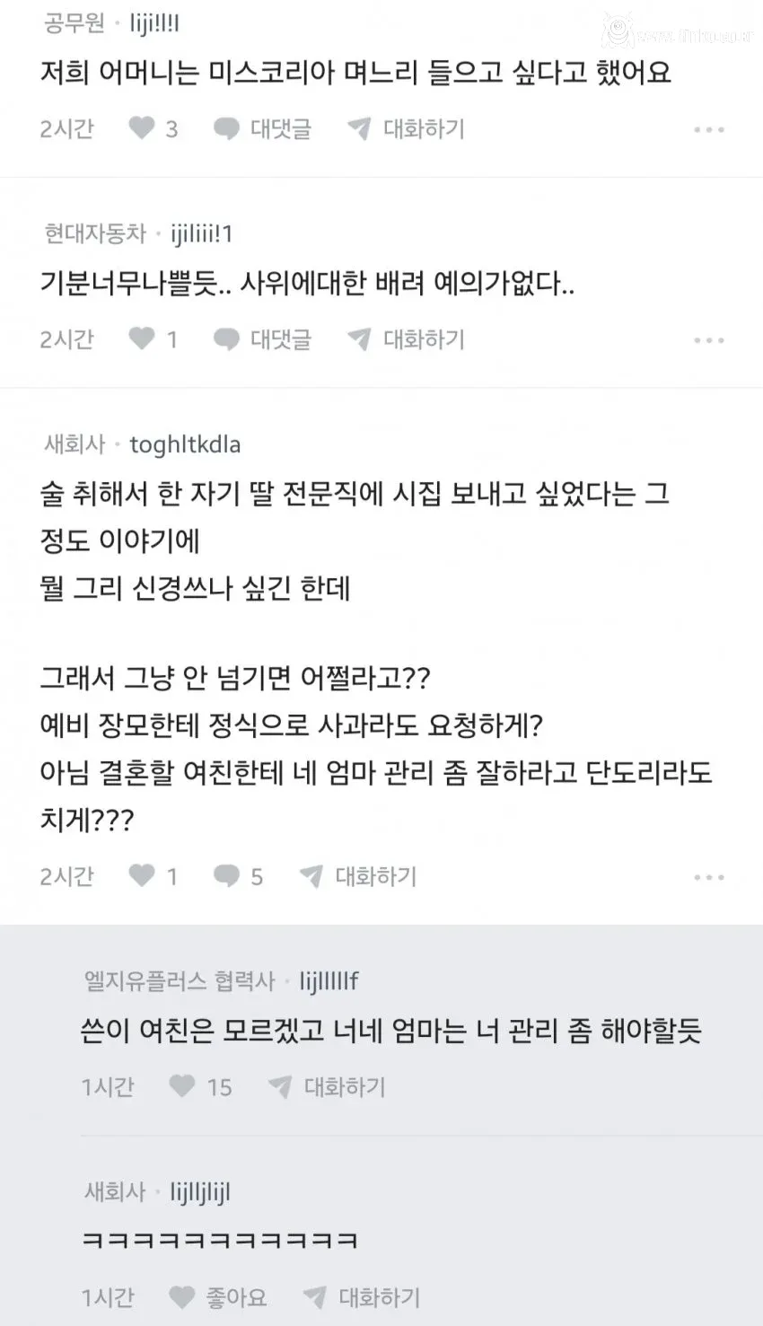 여친집에 인사드리러 갔는데 예비 장모가 취해버림