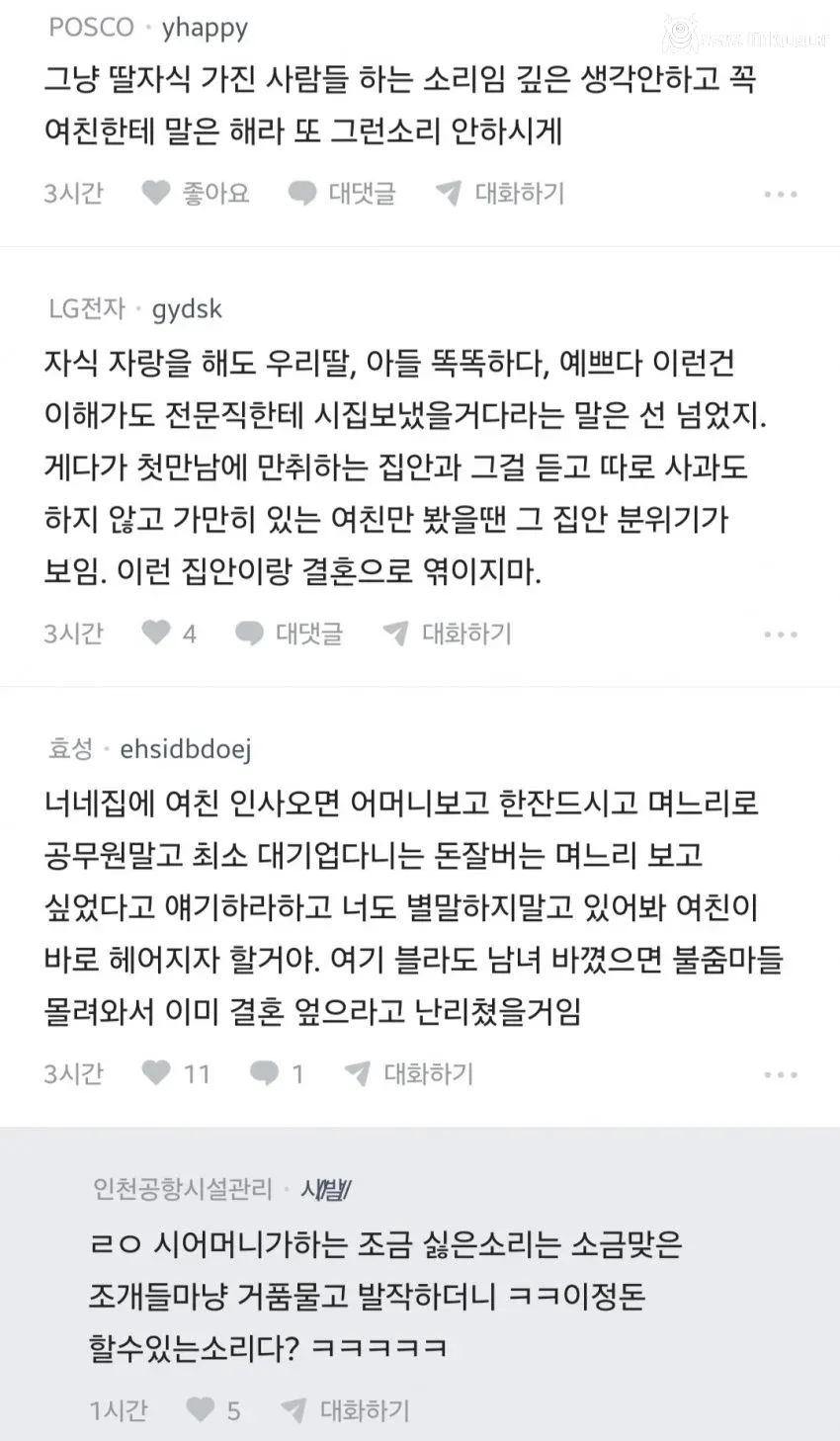 여친집에 인사드리러 갔는데 예비 장모가 취해버림